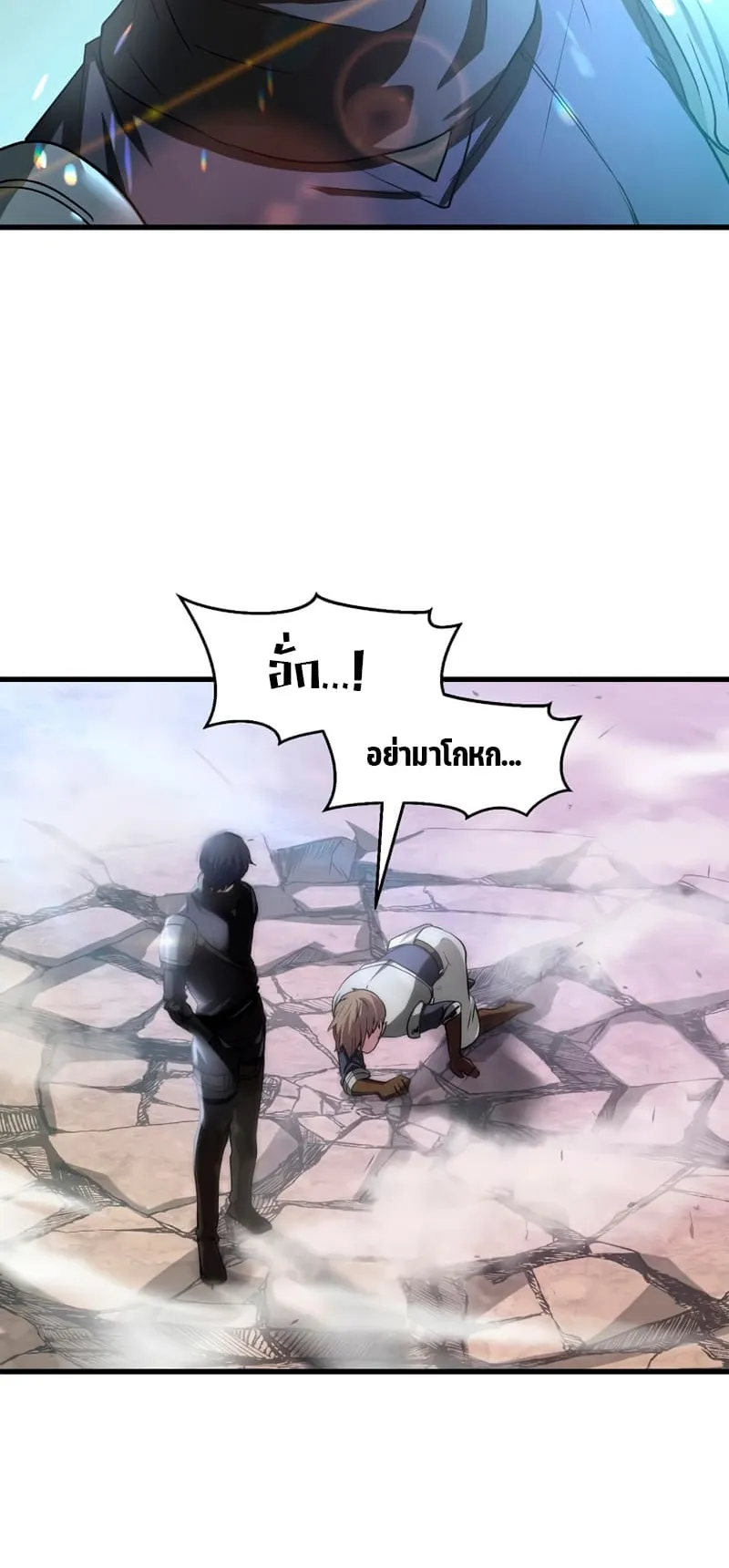 Level Up with Skills ตอนที่ 1 หน้า 71