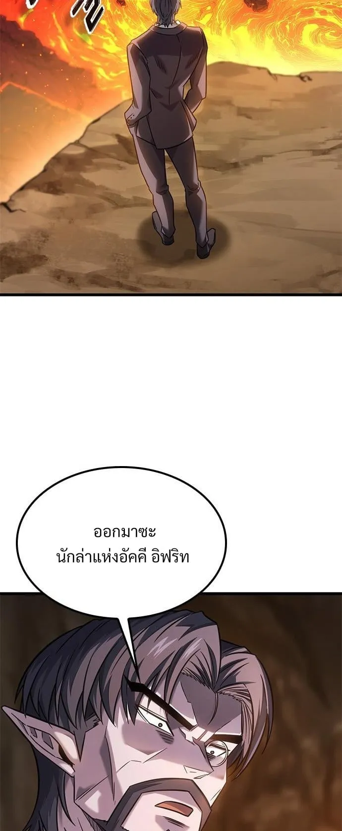 What a Bountiful Harvest, Demon Lord! ตอนที่ 30 หน้า 66