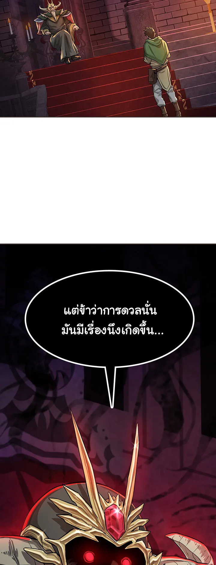 Bought By The Demon Lord Before The Ending ตอนที่ 2 หน้า 60