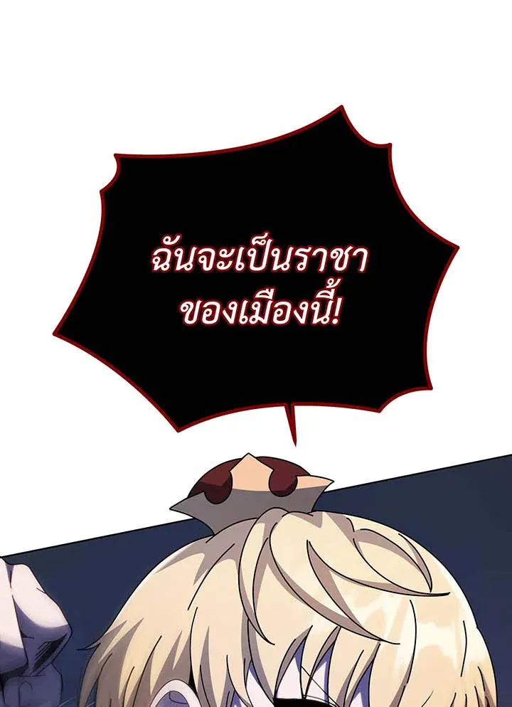 Necromancer Academy’s Genius Summoner Chapter 117 หน้า 34