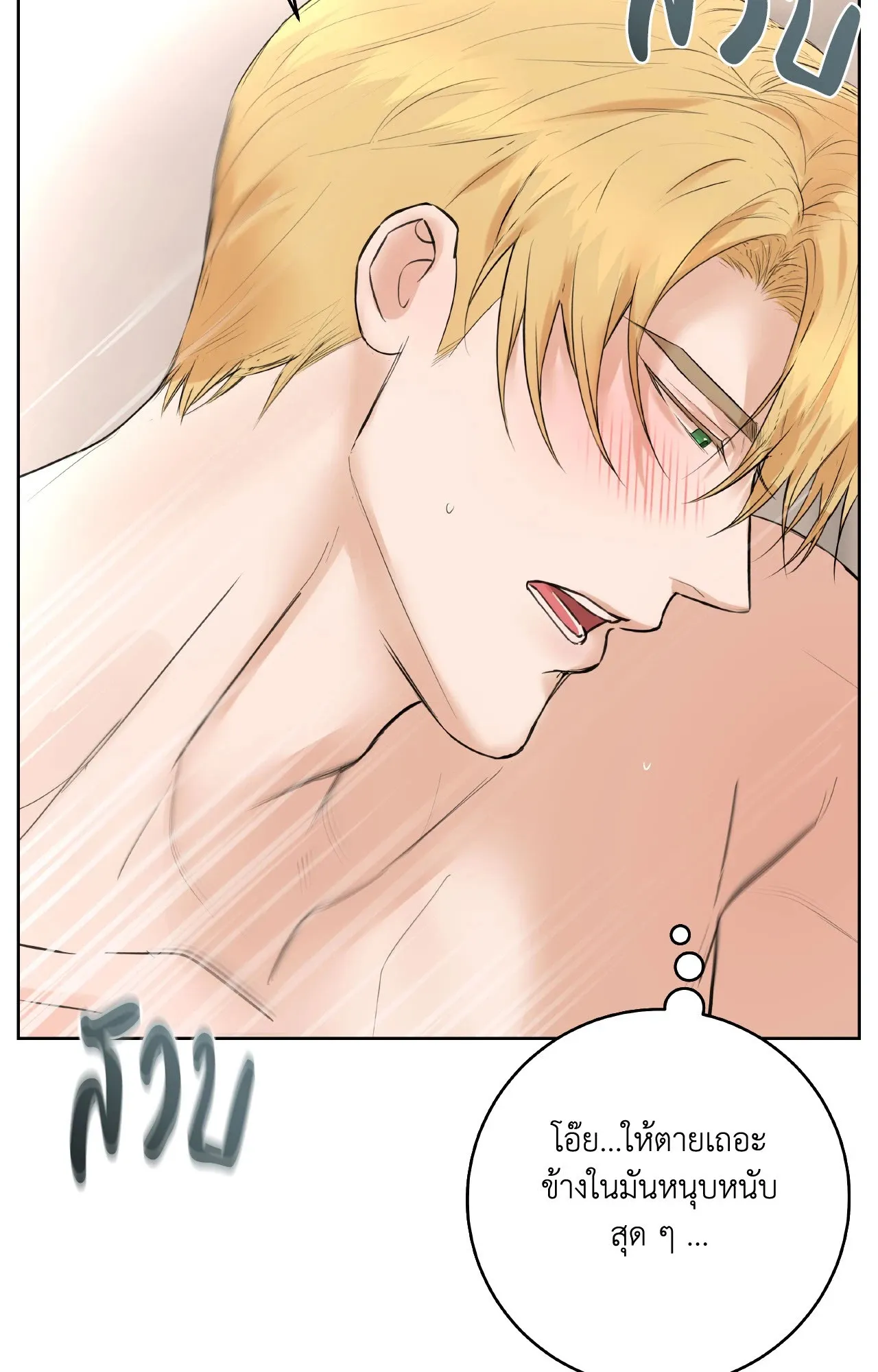 CAMBOY BUNNY (R+) ตอนที่ 27 หน้า 55