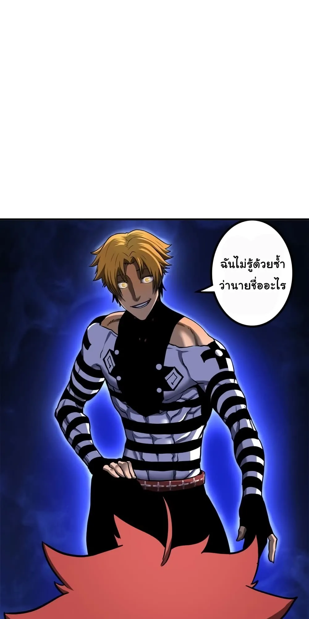 God Game ตอนที่ 3 หน้า 11