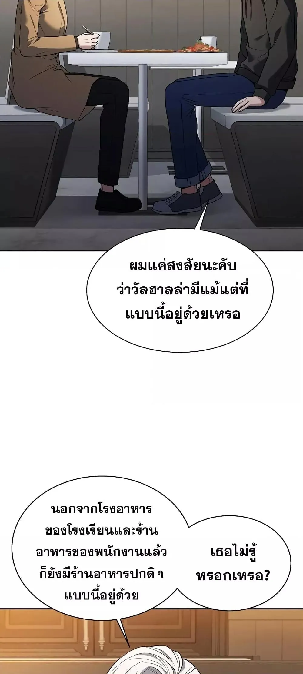The Constellations Are My Disciples ตอนที่ 16 หน้า 8