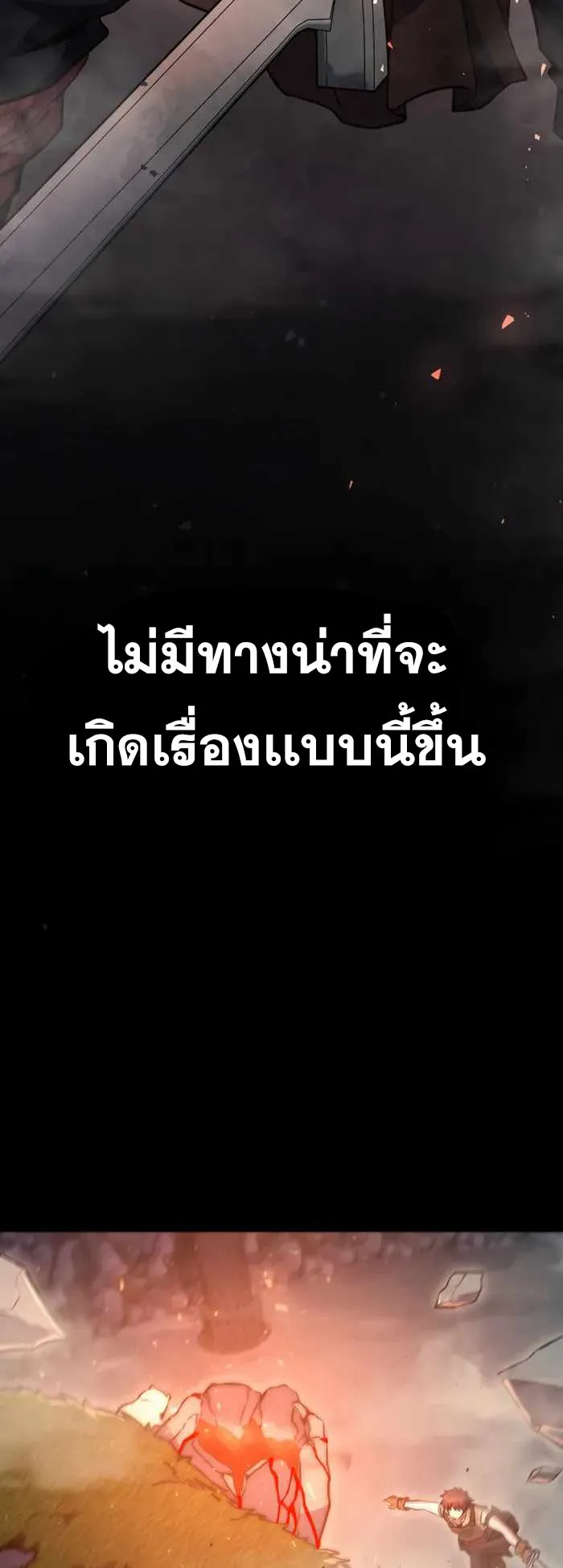 Legendary Blacksmith’s Vengeance ตอนที่ 8 หน้า 8