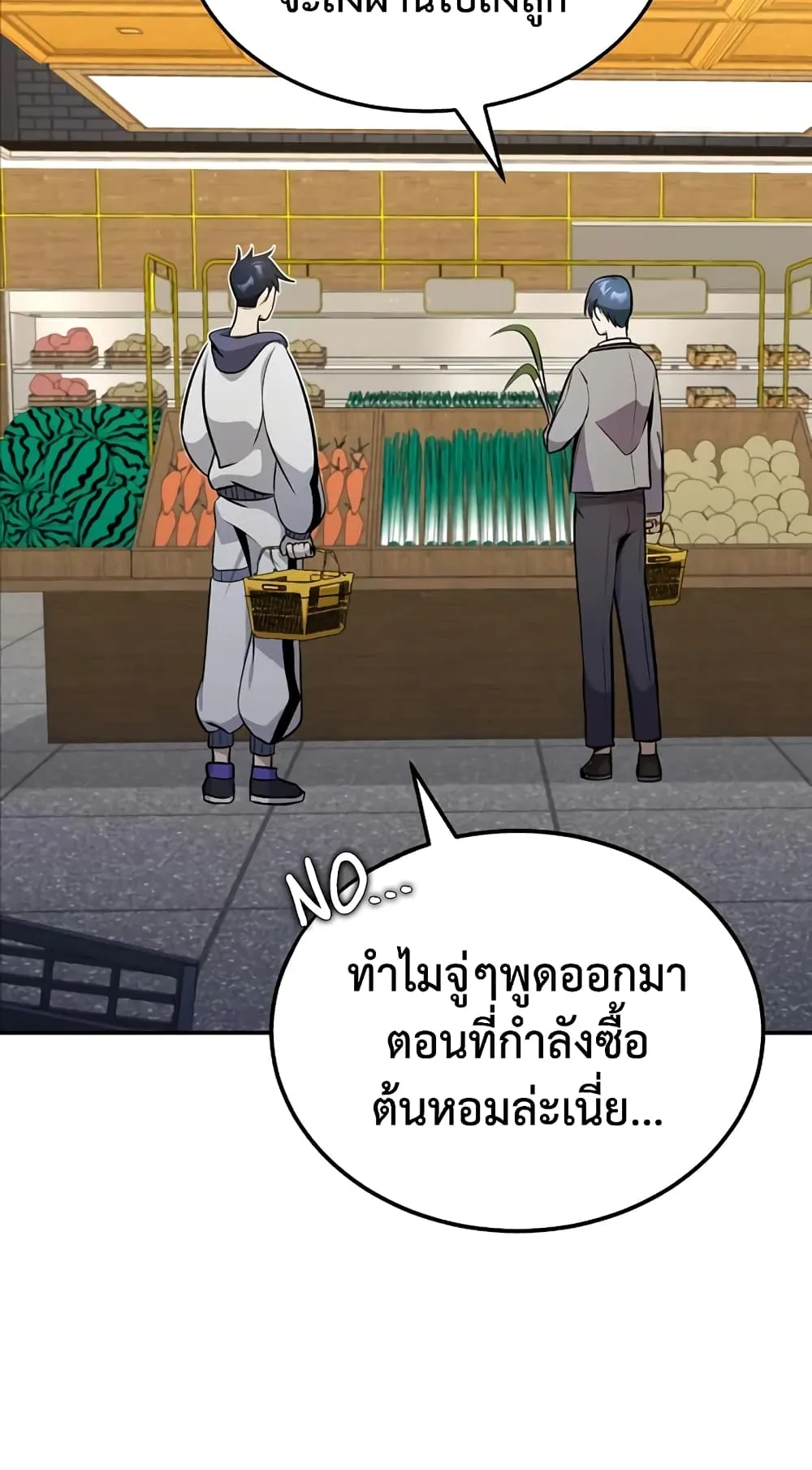 Genius of the Unique Lineage ตอนที่ 1 หน้า 44