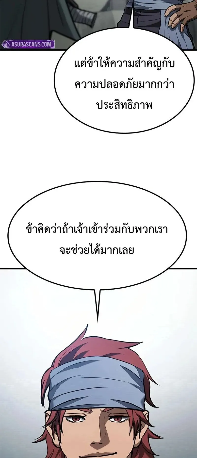 Demonic Beast Hunter Survival Guide ตอนที่ 4 หน้า 19