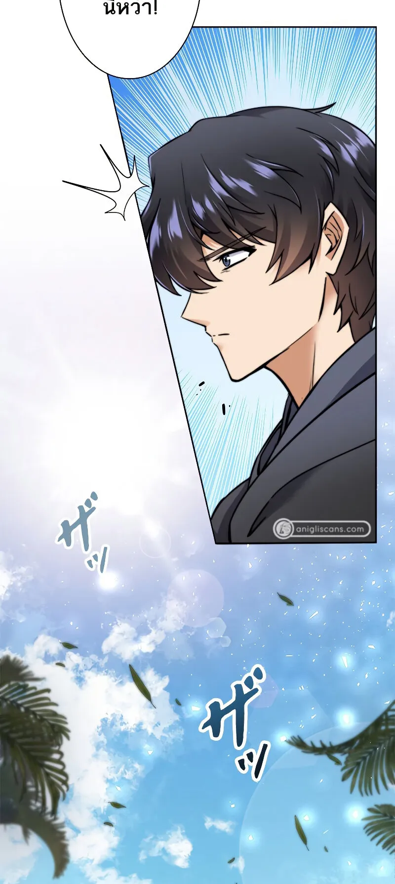 I’m an Ex-class Hunter ตอนที่ 8 หน้า 10