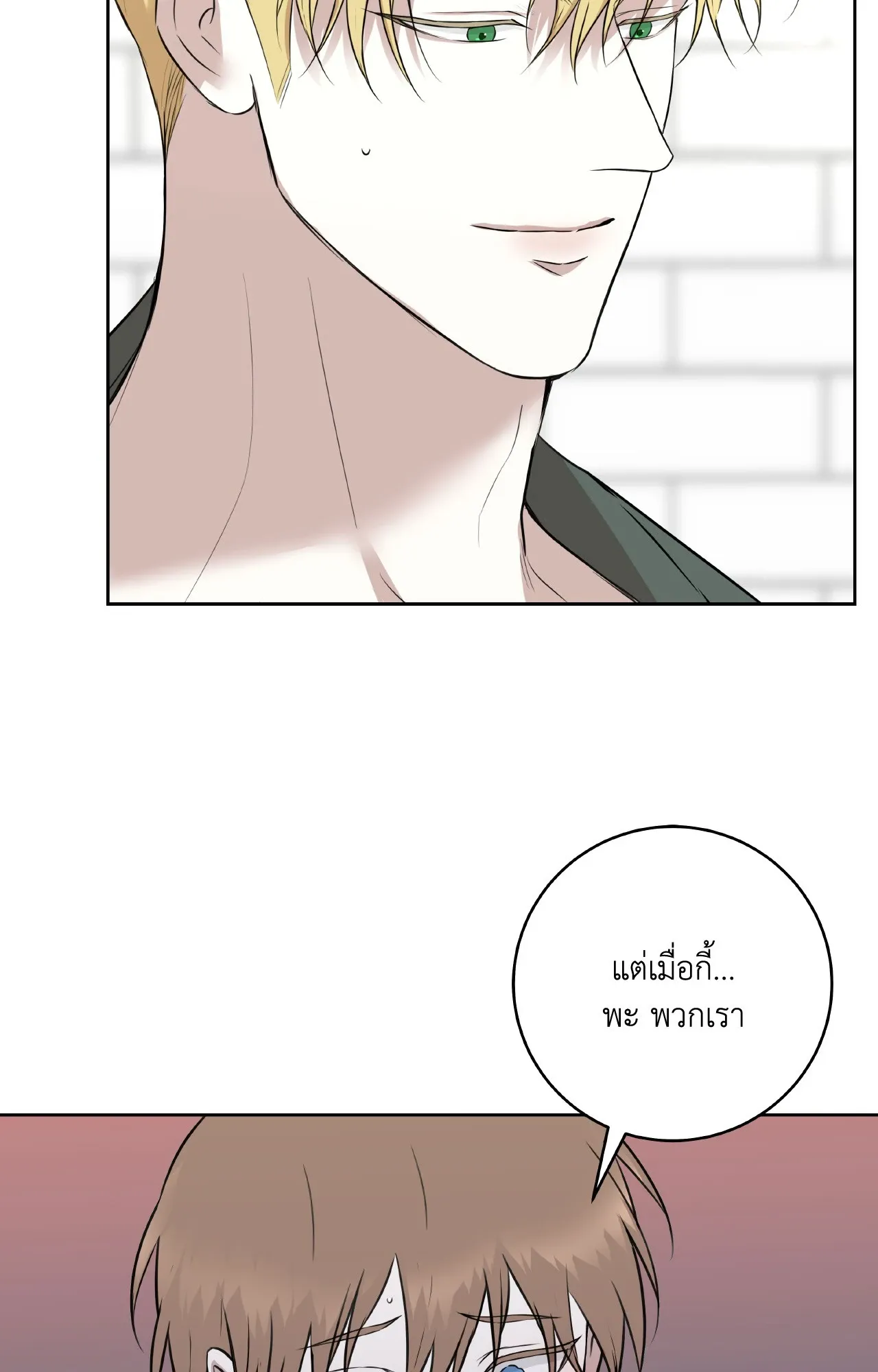 CAMBOY BUNNY (R+) ตอนที่ 25 หน้า 20