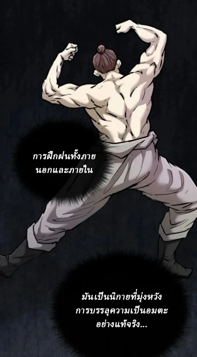 Reborn on the Demonic Cult Battlefield ตอนที่ 11 หน้า 80
