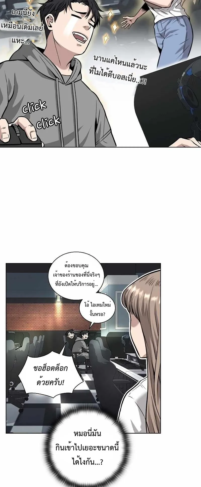 The Dark Mage’s Return to Enlistment ตอนที่ 2 หน้า 48