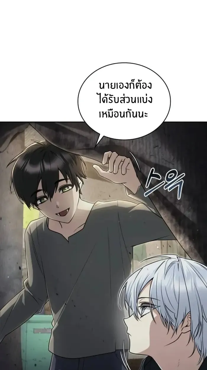 The Genius Prismatic Mage ตอนที่ 2 หน้า 36