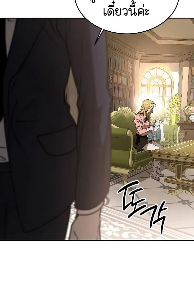 Shinsu Kindergarten ตอนที่ 14 หน้า 145