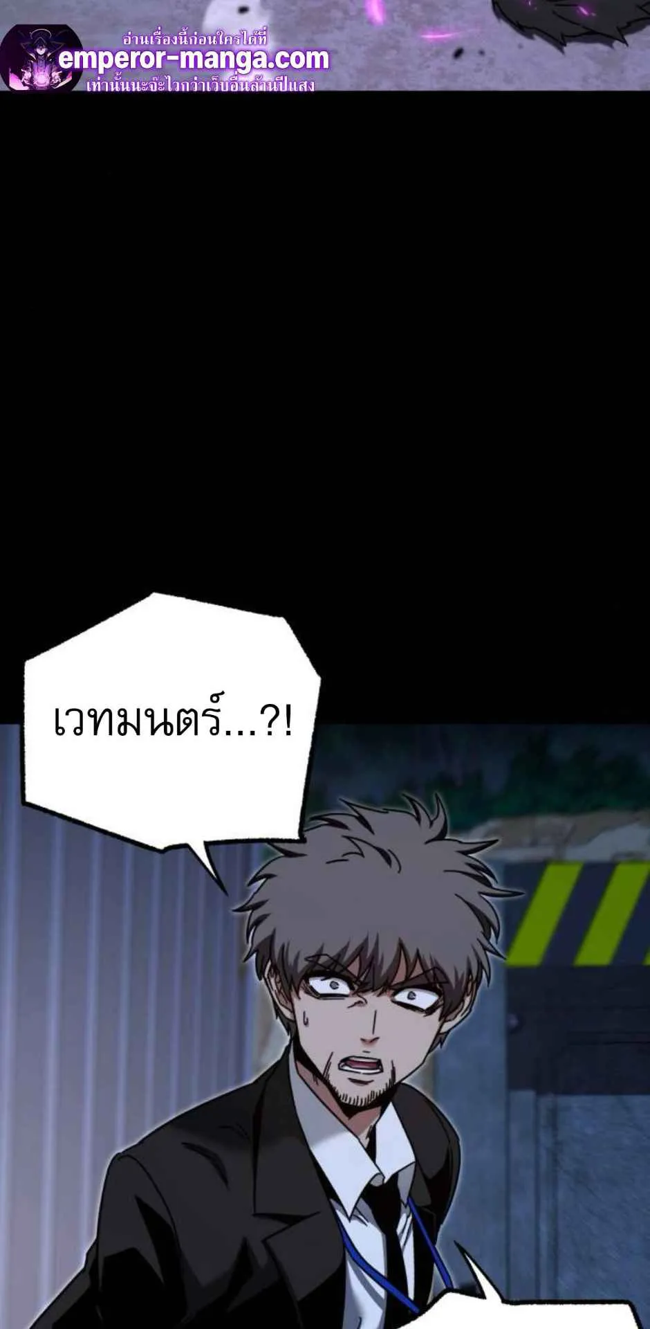 I Took Over The Academy With a Single Sashimi Knife ตอนที่ 35 หน้า 89