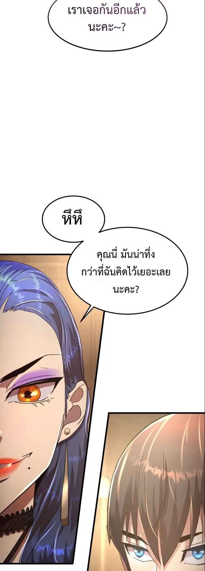 The Genius Mage Who Uses His Fists ตอนที่ 8 หน้า 39