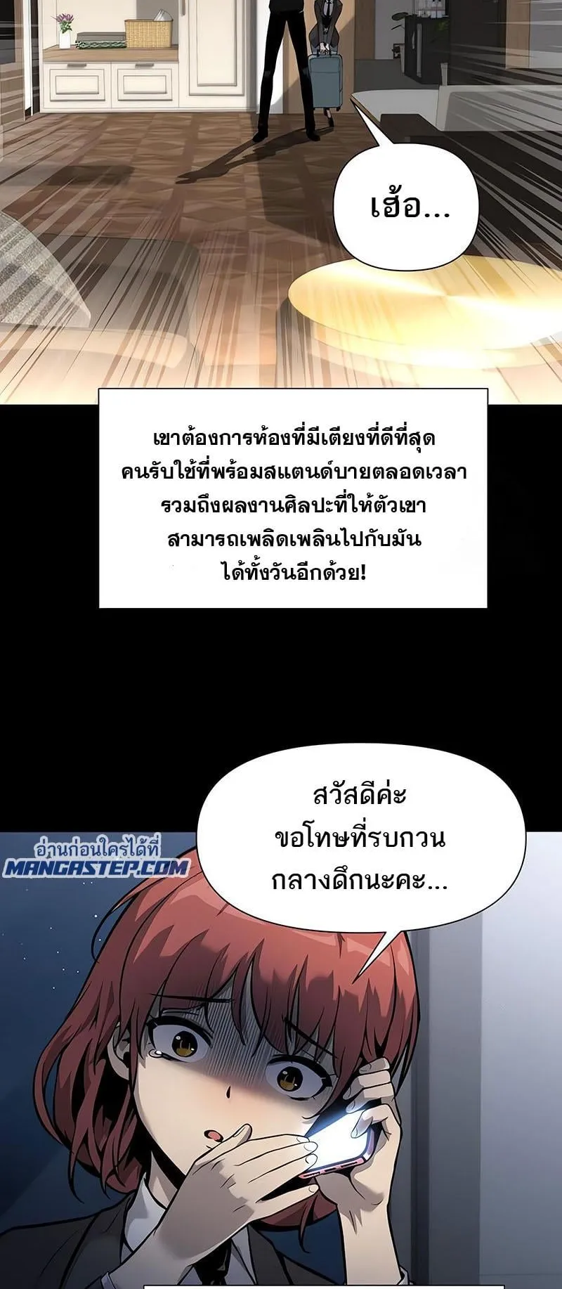 The Knight King Who Returned With a God ตอนที่ 7 หน้า 13