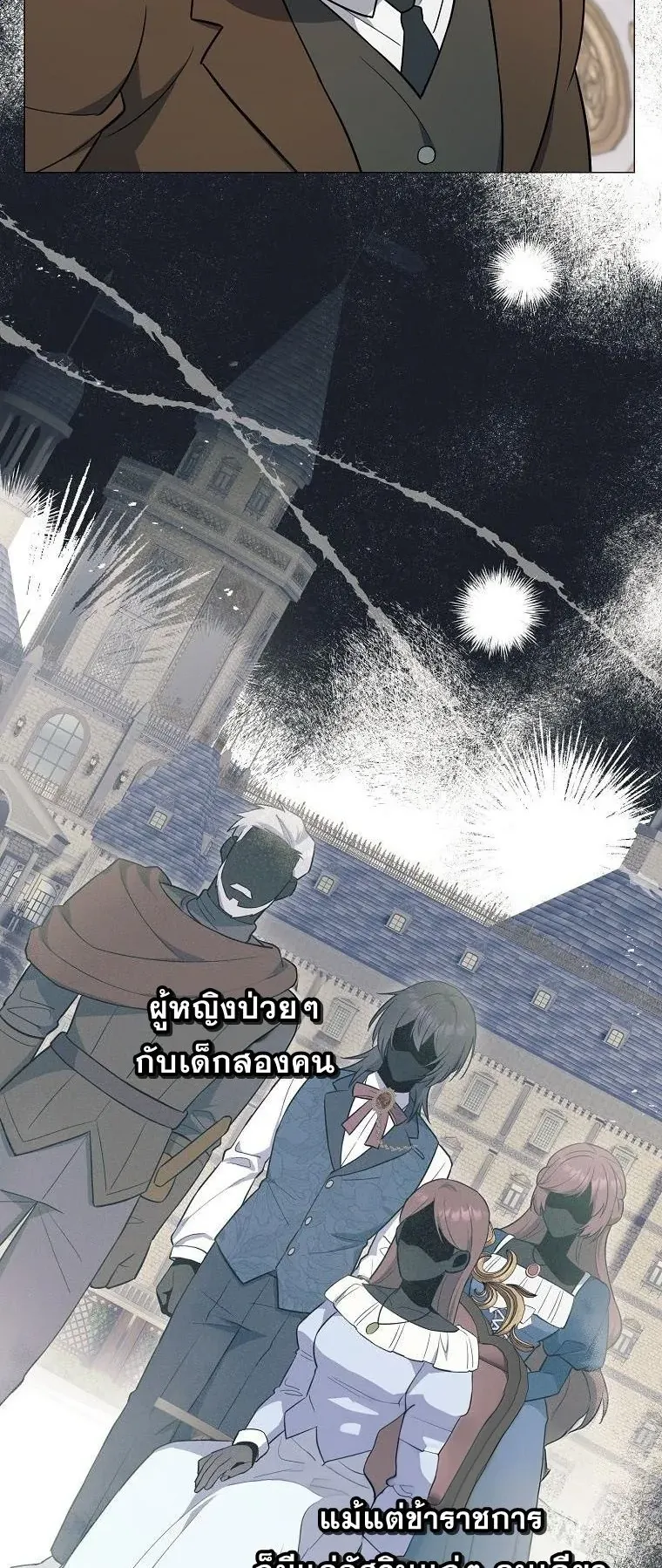 Magic Lord ตอนที่ 2 หน้า 62