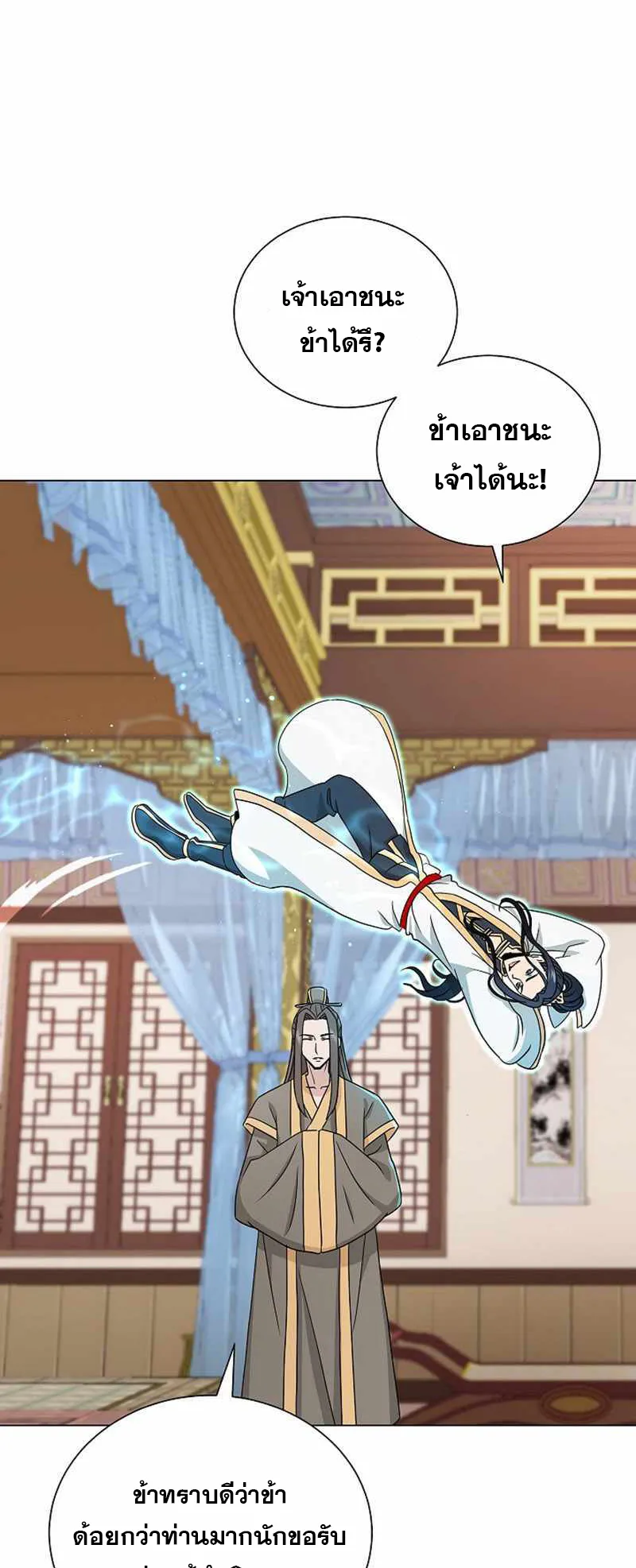 The Heavenly Demon Lord Who Doesn’t Want to Level Up ตอนที่ 1 หน้า 47