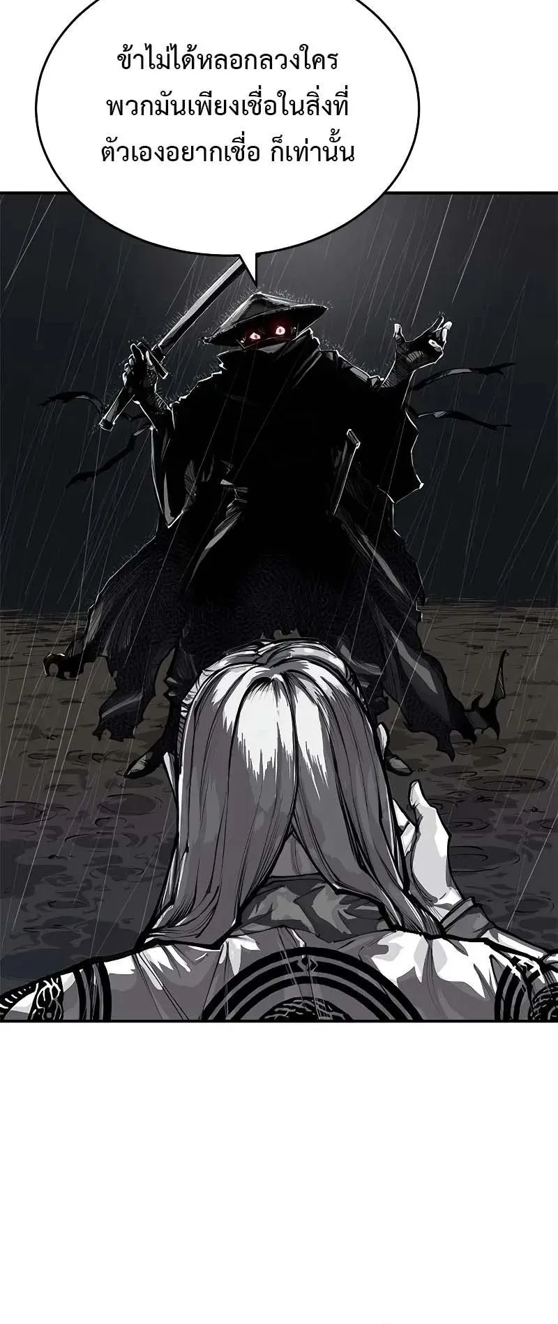 Murim Psychopath ตอนที่ 0 หน้า 36
