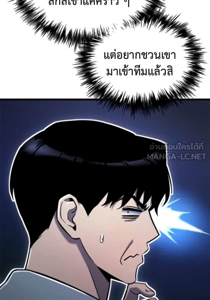 Hiding the logistics center in Apocalypse ตอนที่ 41 หน้า 68