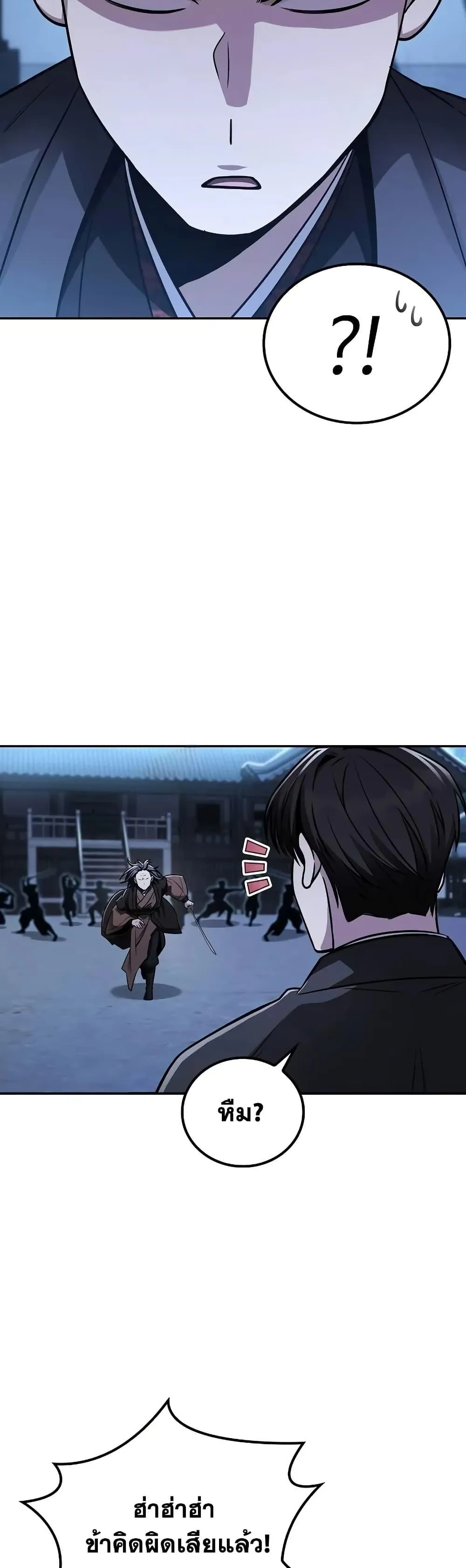 Mount Hua Sect’s Genius Phantom Swordsman ตอนที่ 11 หน้า 39
