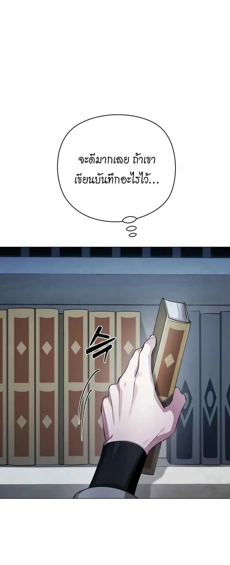 The Magic Tower’s Problem Child ตอนที่ 3 หน้า 11