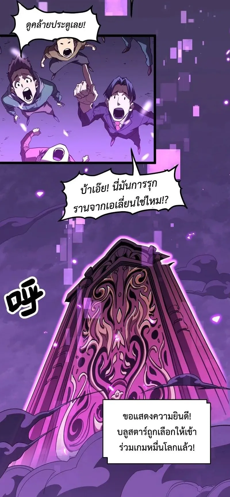 Invincible With Only a Single Point of HP ตอนที่ 1 หน้า 27