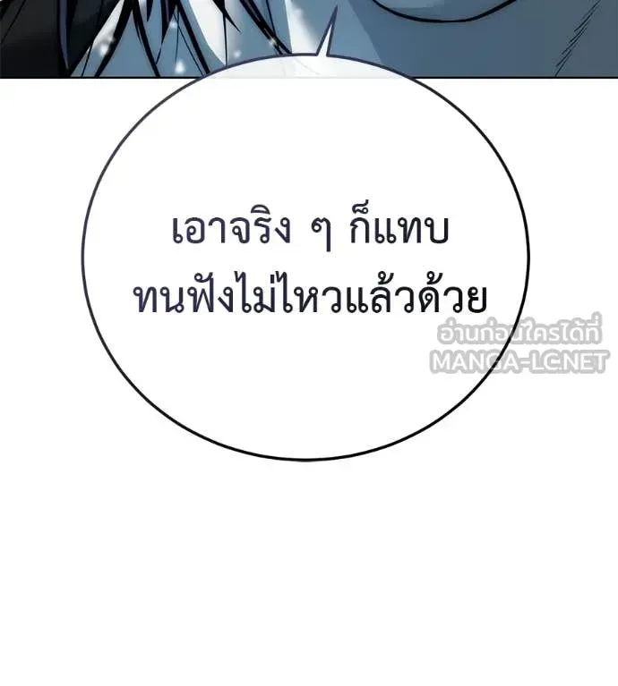 Red Shirt ตอนที่ 37 หน้า 173