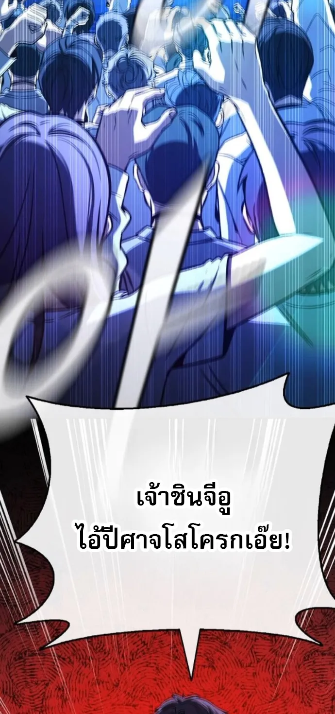 Zombie Papa ตอนที่ 15 หน้า 73