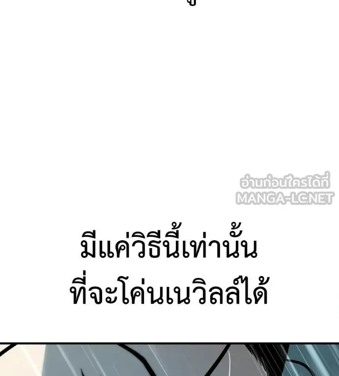 Red Shirt ตอนที่ 30 หน้า 139