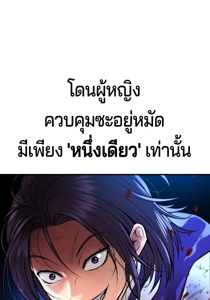 Gu Sera ตอนที่ 1 หน้า 83