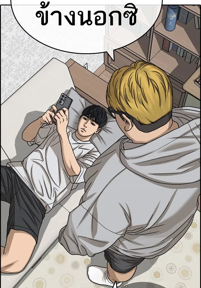 Loser Life 2 ตอนที่ 22 หน้า 146