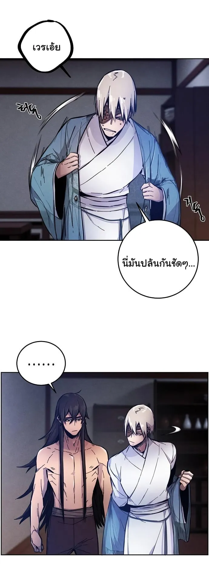 Return of the Mad Demon ตอนที่ 7 หน้า 39