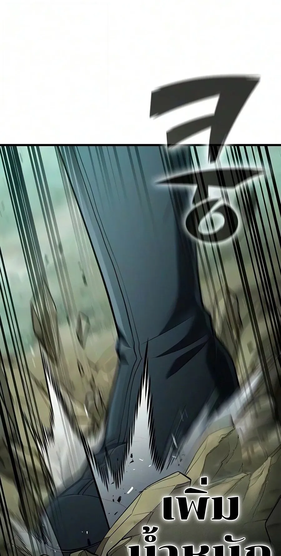 Demonic Beast Hunter Survival Guide ตอนที่ 32 หน้า 49