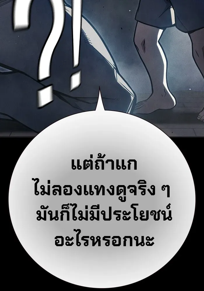 Juvenile Prison ตอนที่ 27 หน้า 151