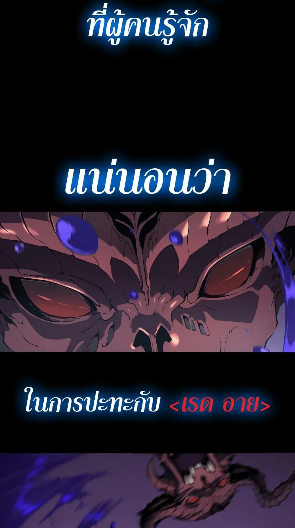 The Return of the Disaster-Class Hero ตอนที่ 0 หน้า 39