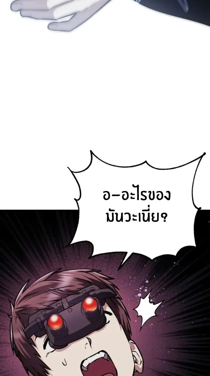 The Genius Prismatic Mage ตอนที่ 2 หน้า 109