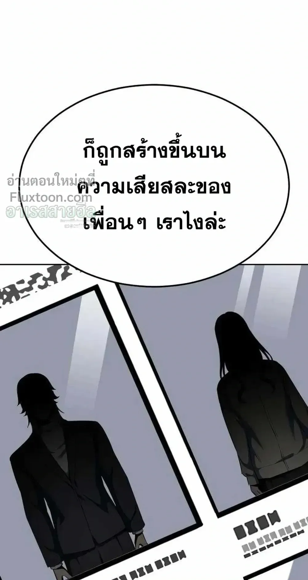 Resurrection Boy ตอนที่ 23 หน้า 152