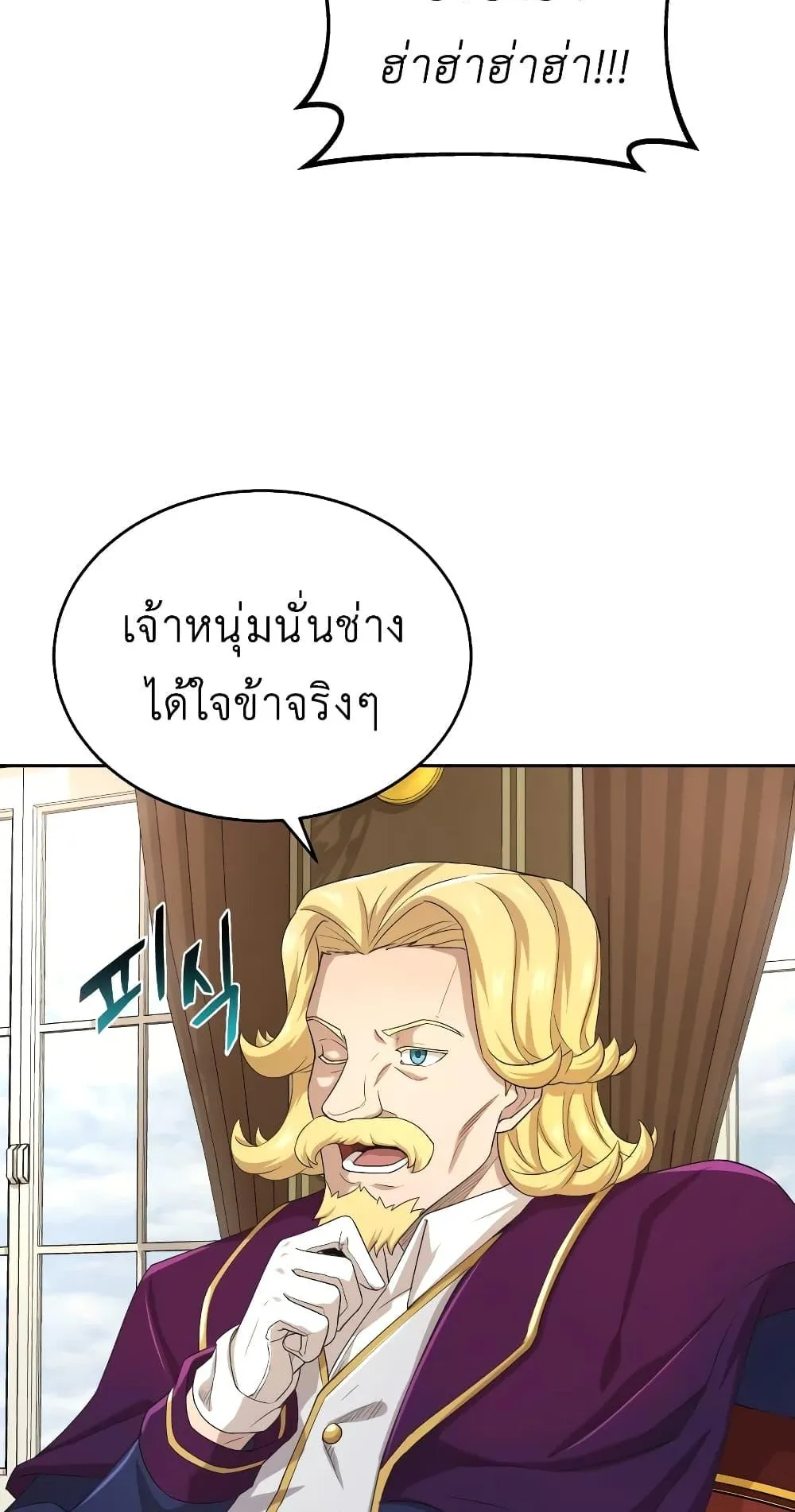 The Heavenly Demon Can’t Live a Normal Life ตอนที่ 6 หน้า 72