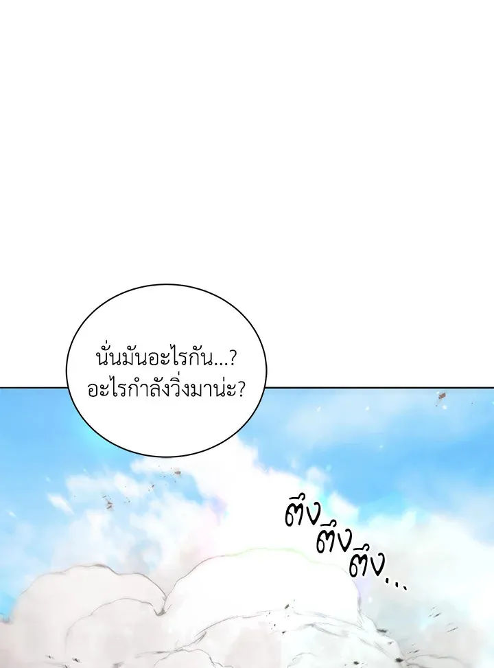 Necromancer Academy’s Genius Summoner Chapter 15 หน้า 68
