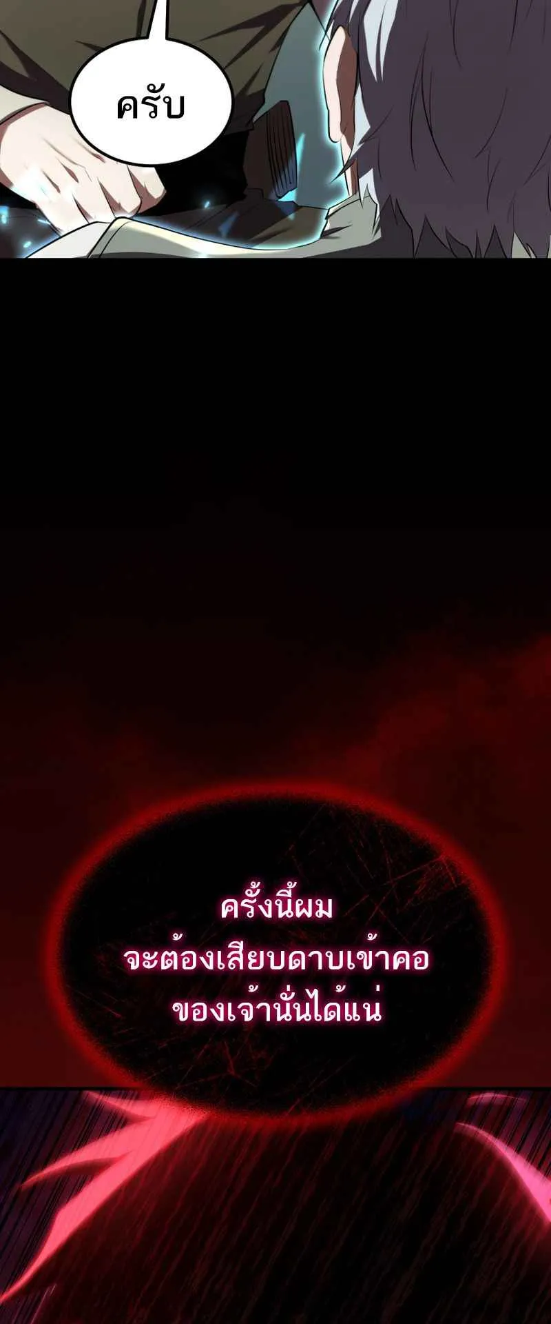 The Fox-Eyed Villain of the Demon Academy ตอนที่ 12 หน้า 60