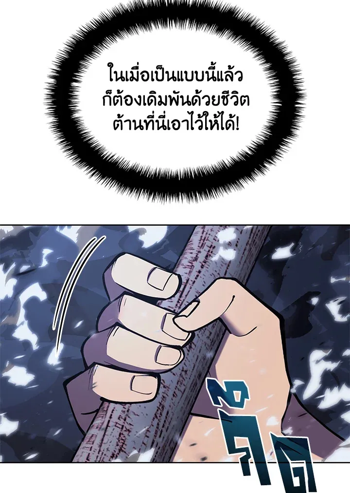 Overgeared ตอนที่ 266 หน้า 45