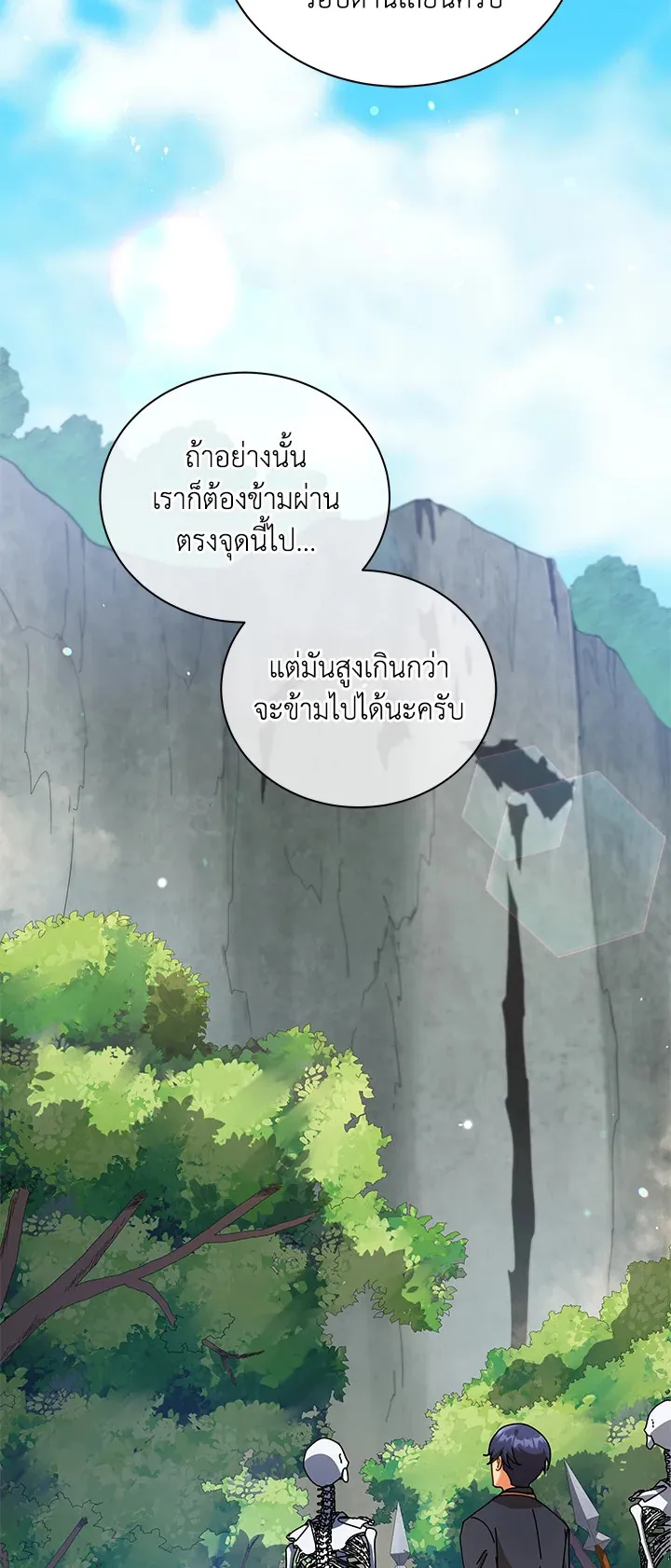 Necromancer Academy’s Genius Summoner Chapter 74 หน้า 36