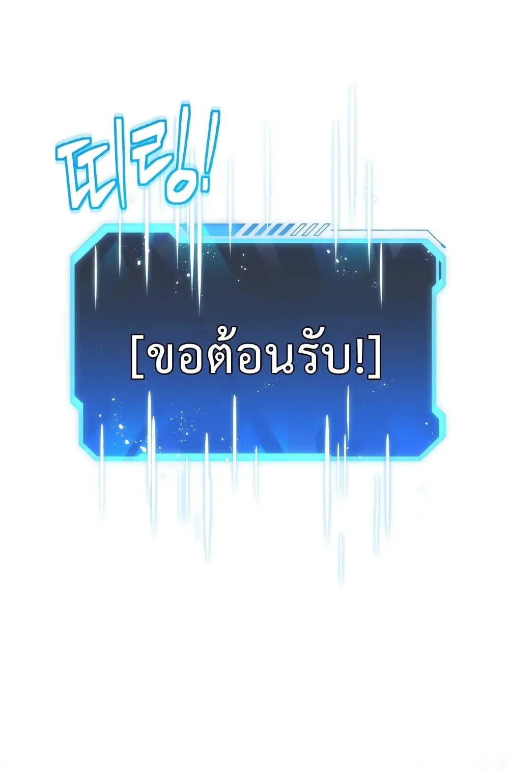 Hoarding in Hell ตอนที่ 1 หน้า 56