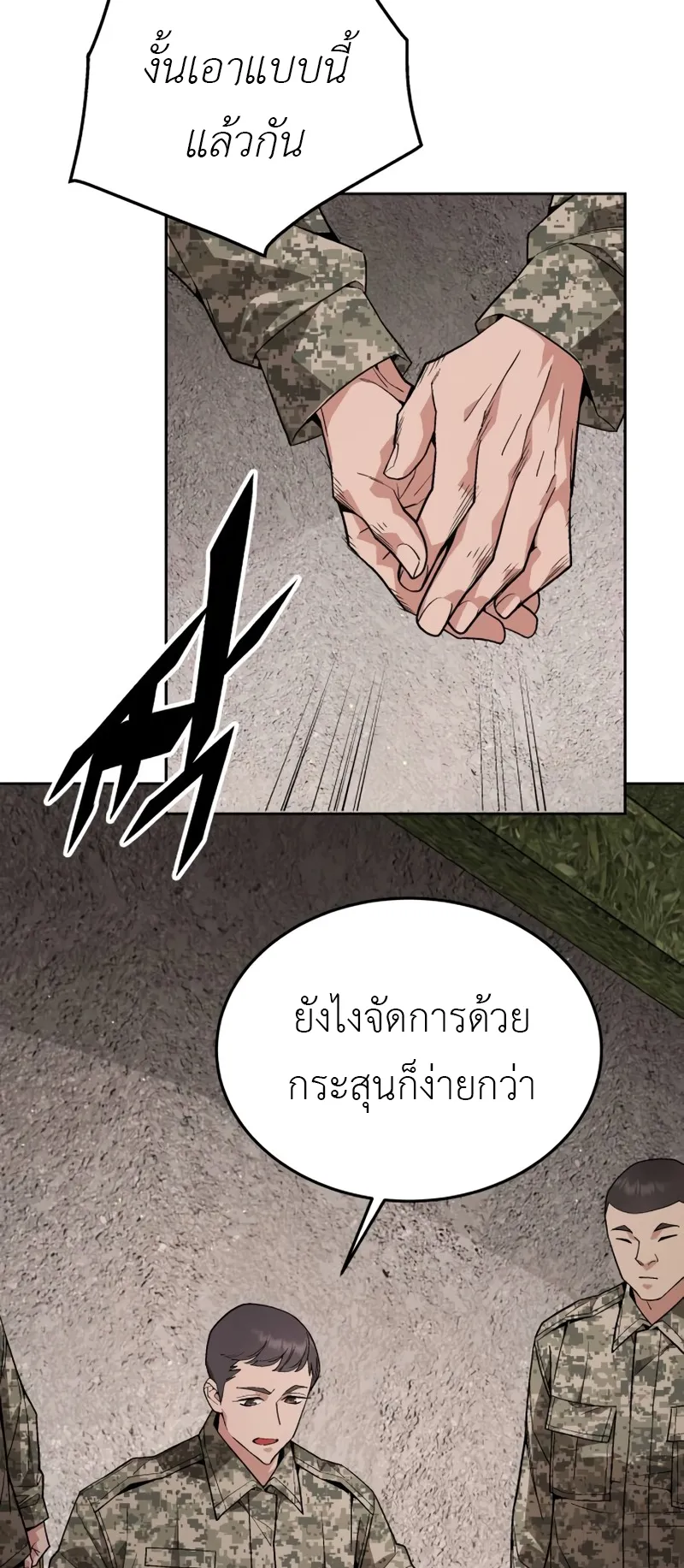 Apocalyptic Chef Awakening ตอนที่ 5 หน้า 35