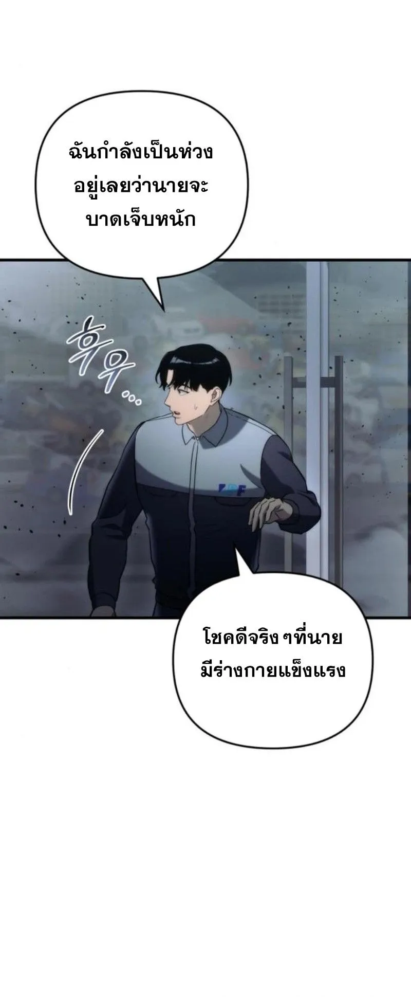 Hiding the logistics center in Apocalypse ตอนที่ 14 หน้า 65