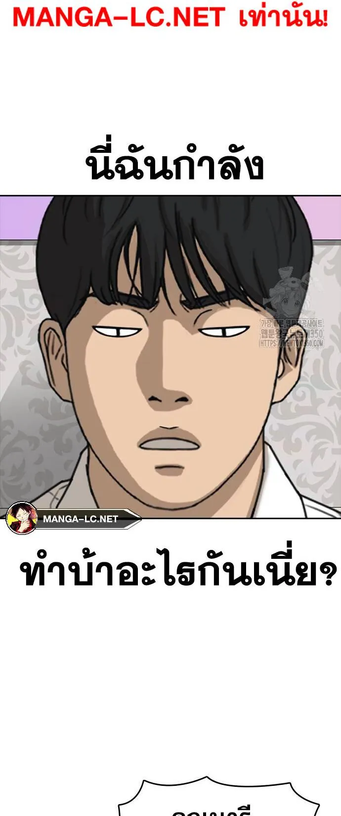 Loser Life 2 ตอนที่ 37 หน้า 11