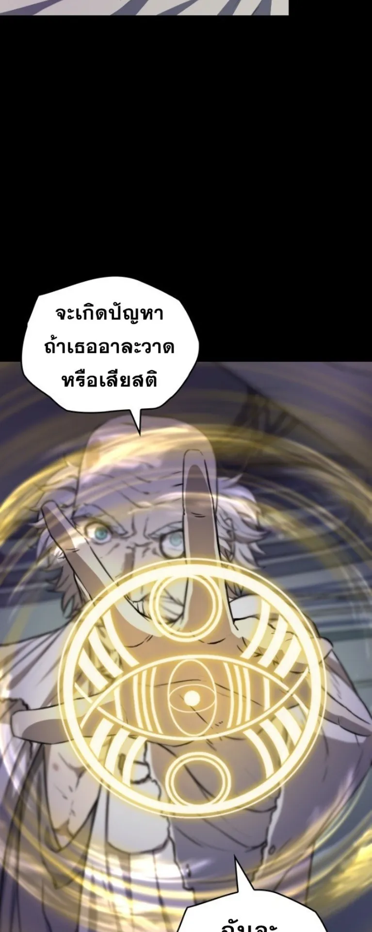 Summoned to a Parallel Fantasy World Many Times ตอนที่ 2 หน้า 21
