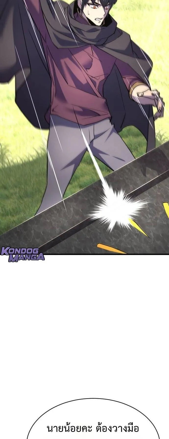 The Genius Mage Who Uses His Fists ตอนที่ 40 หน้า 24