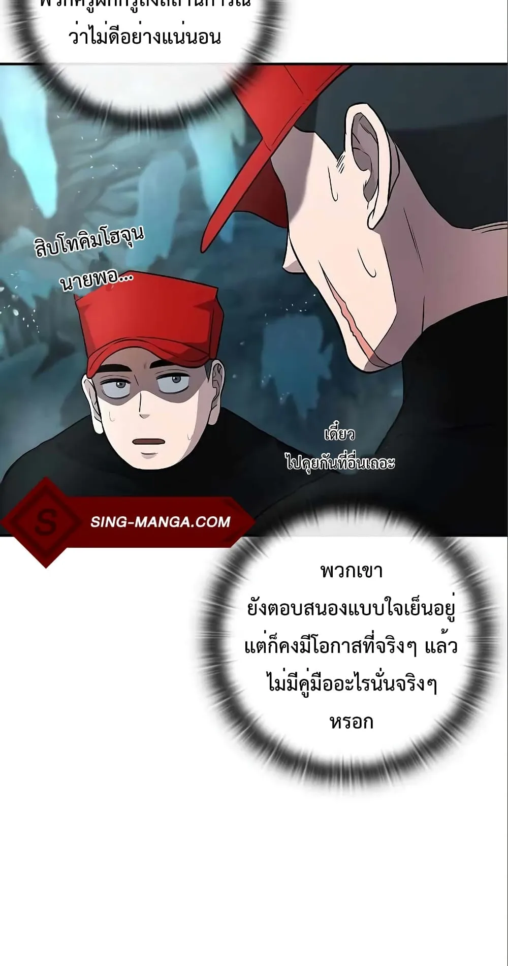 The Dark Mage’s Return to Enlistment ตอนที่ 6 หน้า 16