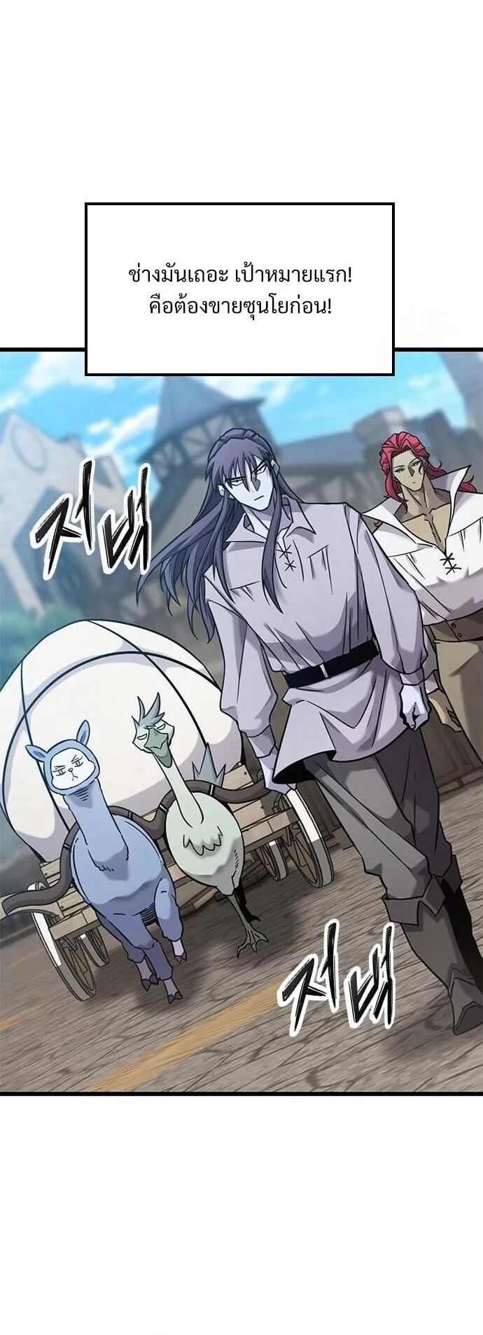 What a Bountiful Harvest, Demon Lord! ตอนที่ 27 หน้า 37